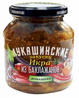 Икра баклажанная "Домашняя" Лукашинские