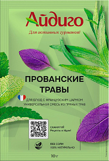 Смесь пряностей Прованские травы