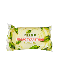 Мыло туалетное Натуральное, Свежинка