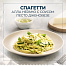 Макароны Barilla спагетти Барилла