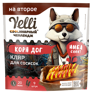 Кляр для сосисок КОРН ДОГ, Yelli