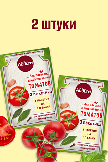 Набор приправ для засолки и маринования томатов, 2 шт. Набор приправ для засолки и маринования томатов, 2 шт.