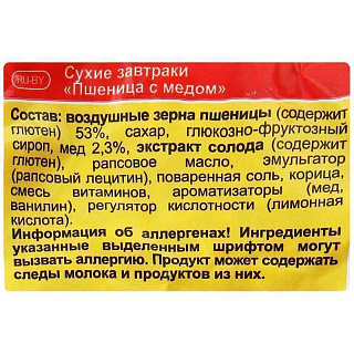 Завтрак сухой Пшеница с медом "ОГО!"
