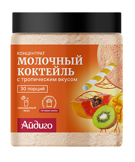 Молочный коктейль "Тропический" Айдиго Молочный коктейль "Тропический" Айдиго