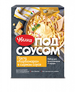 Паста Карбонара в сырном соусе "Увелка"