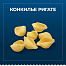 Макароны Barilla конкилье ригате Барилла