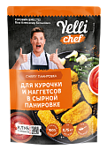 Сырная панировка для курочки и наггетсов Yelli chef