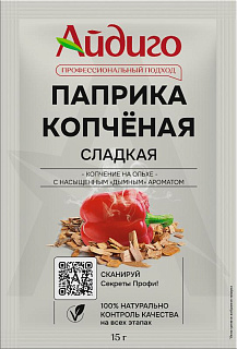 Паприка копченая сладкая Паприка копченая сладкая