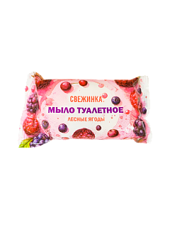 Мыло туалетное Лесные ягоды, Свежинка