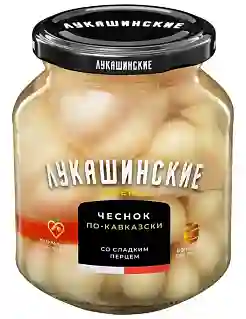 Чеснок соленый бочковой "По-кавказски" Лукашинские