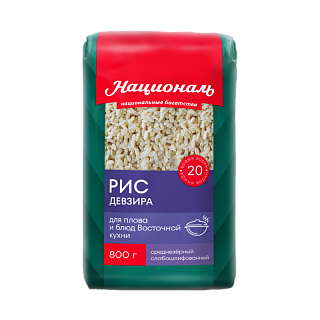 Рис Девзира Националь