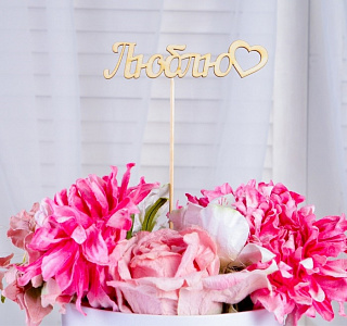 Топпер в ассортименте