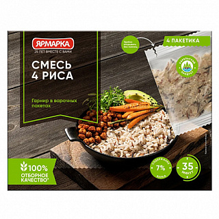 Смесь 4 риса в пакетиках для варки, Ярмарка 4*62г Смесь 4 риса в пакетиках для варки, Ярмарка 4*62г
