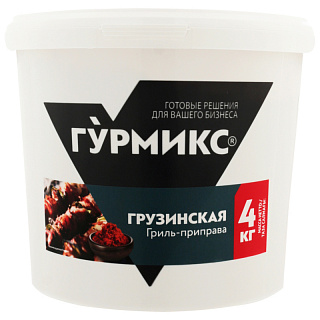 Гриль приправа "Грузинская" Гурмикс