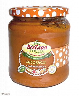 Икра кабачковая "Веселая грядка"