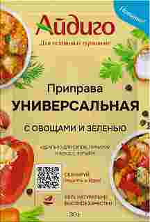 Приправа Универсальная, с солью