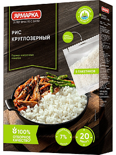 Рис круглозерный в пакетах для варки Ярмарка, 5*80г Рис круглозерный в пакетах для варки Ярмарка, 5*80г