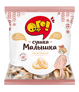 Сушки "Малышка" глазированные