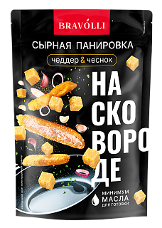 Панировка сырная «Чеддер  чеснок» со вкусом Чеддера и чесноком, Bravolli