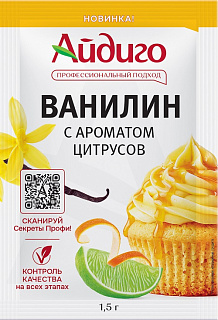 Ванилин цитрусовый