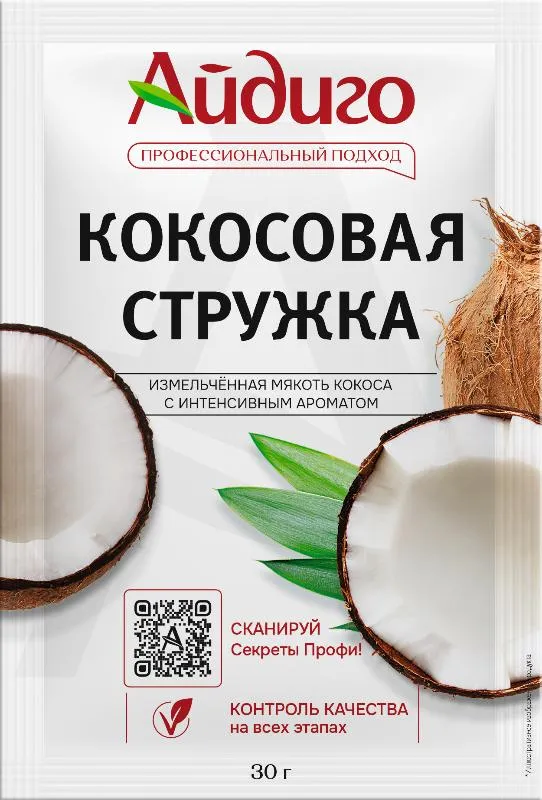 Специи в саше-пакетах