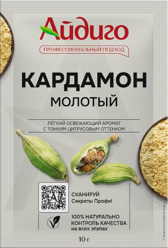 Экзотические пряности