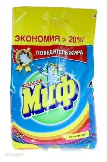 Средства для стирки