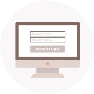 Регистрация