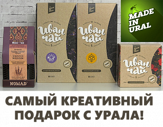 Подарочный набор в пакете Made in Ural